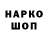 Первитин кристалл Sascha Hannoveraner