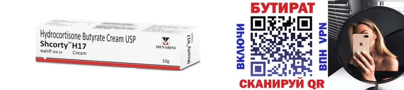 БУТИРАТ 1.4BDO  Тетюши 